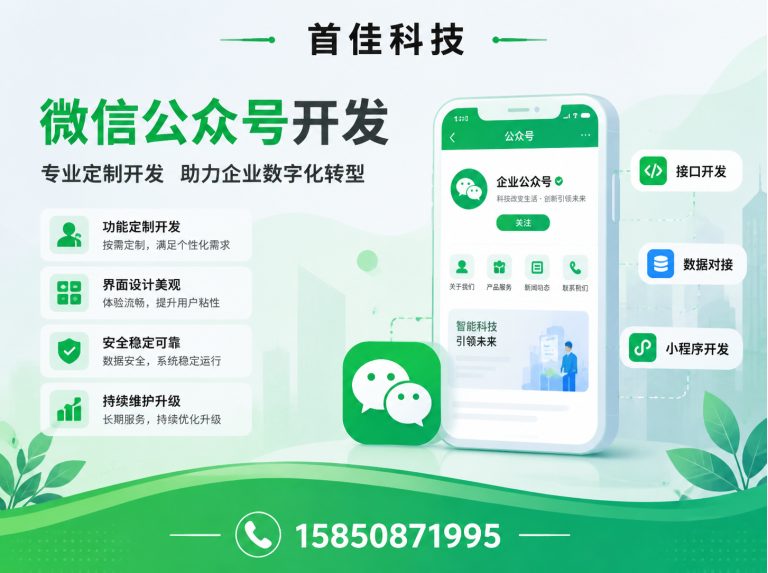 海陵区百度推广展示图